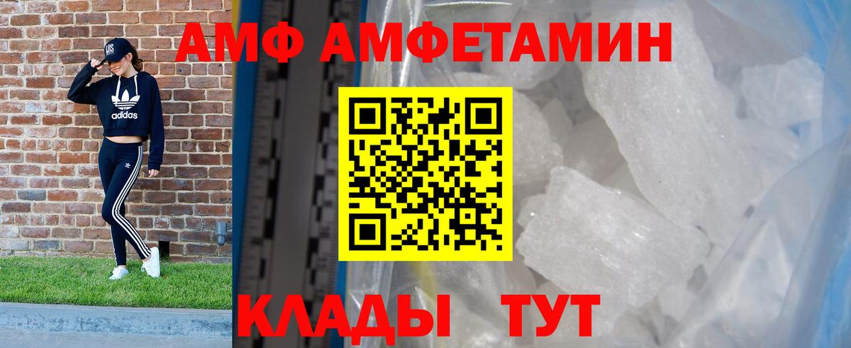 Амфетамин Premium  Вход с VPN  Амфетамин  Лосино-Петровский 