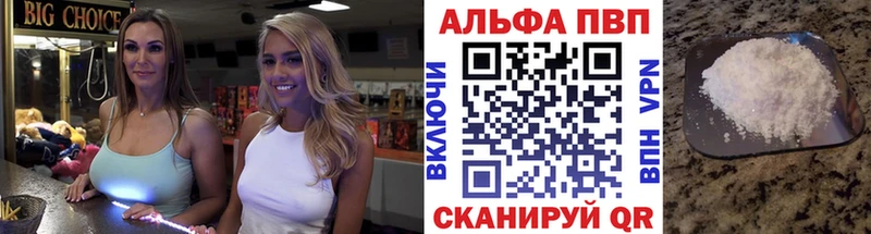 купить закладку  Лосино-Петровский  A PVP VHQ 
