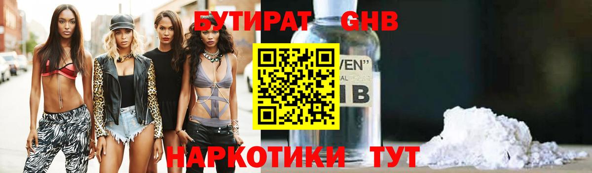 Лосино-Петровский  БУТИРАТ оксана  Вход с VPN 