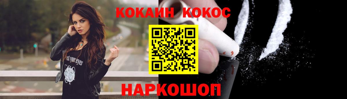 Cocaine 98%  Cocaine  Кокаин Колумбийский  Лосино-Петровский  Вход с VPN 