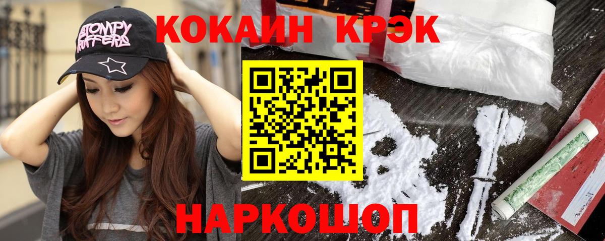 COCAIN Columbia Лосино-Петровский
