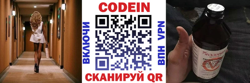 купить наркоту  Лосино-Петровский  Кодеин напиток Lean (лин) 