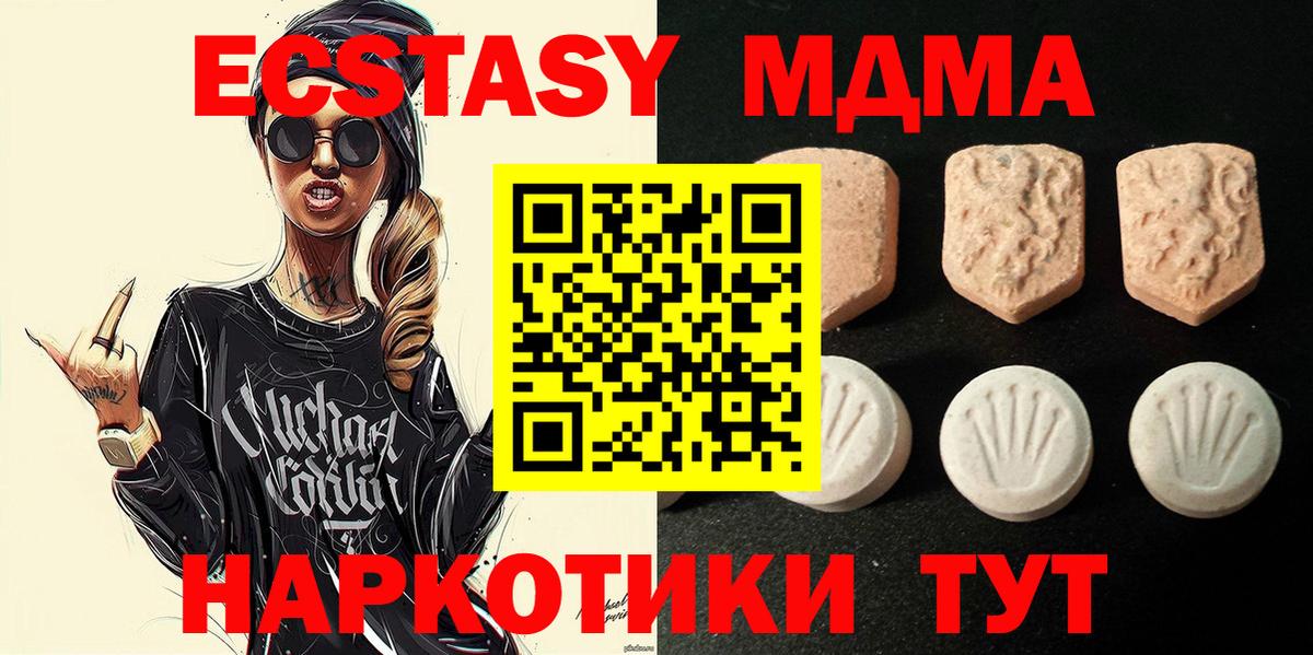 Экстази TESLA  кракен ТОР  Экстази mix  купить наркоту  Лосино-Петровский  Вход с VPN 