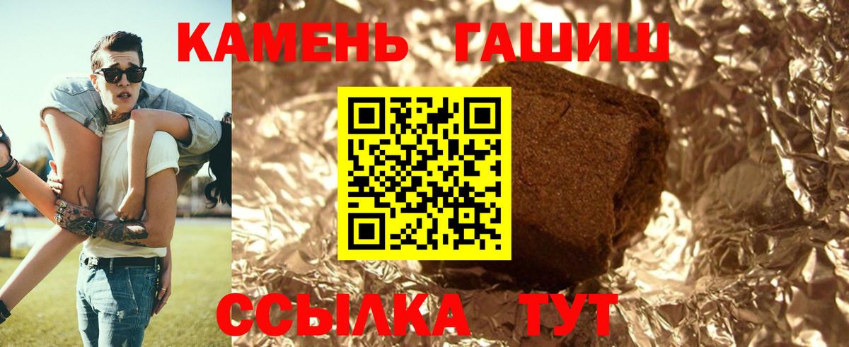 ГАШ hashish  Вход с VPN  Гашиш Изолятор  даркнет сайт  Лосино-Петровский 