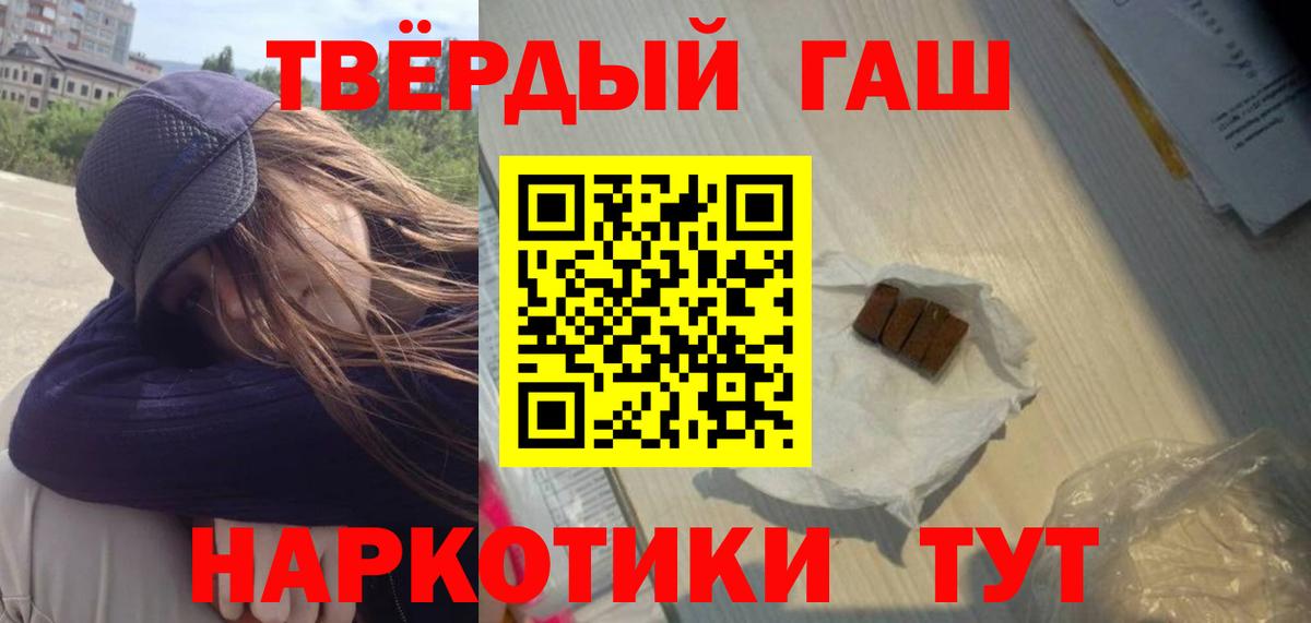 ГАШ Cannabis Лосино-Петровский