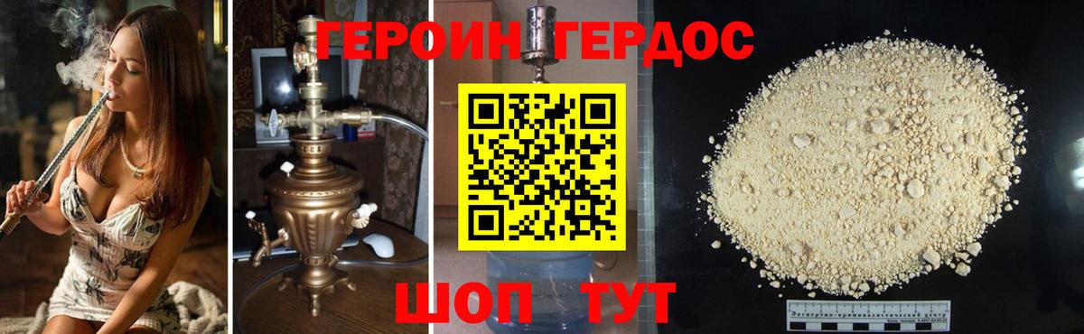 Лосино-Петровский  Героин  Вход с VPN  Героин герыч 