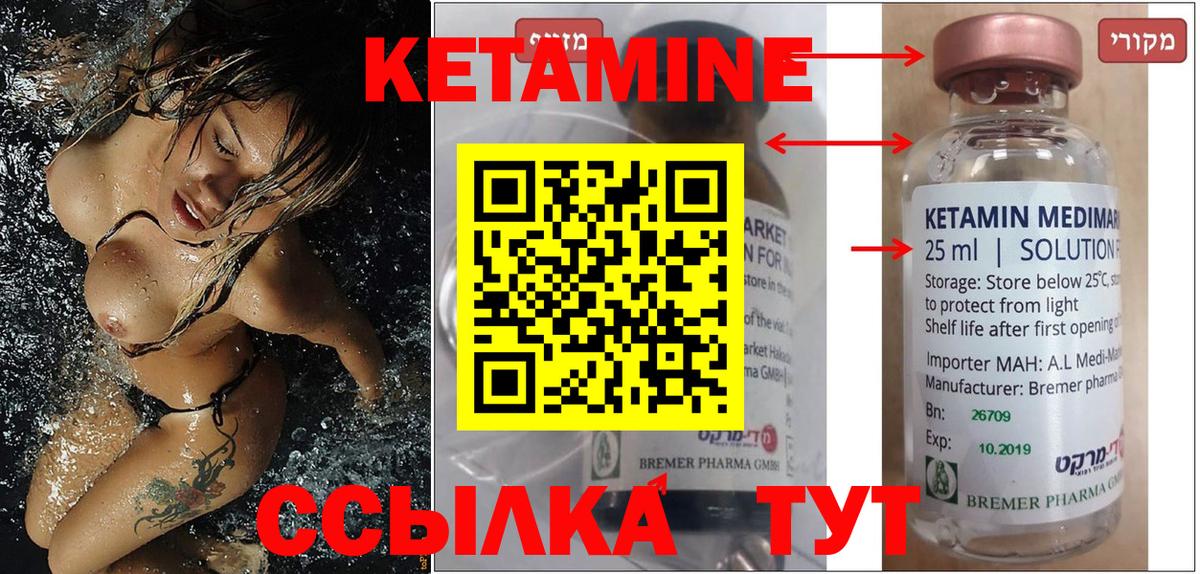 Кетамин ketamine  КЕТАМИН ketamine  Вход с VPN  Лосино-Петровский 