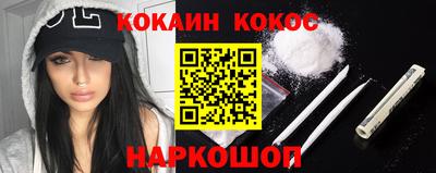 кокаин Дубна