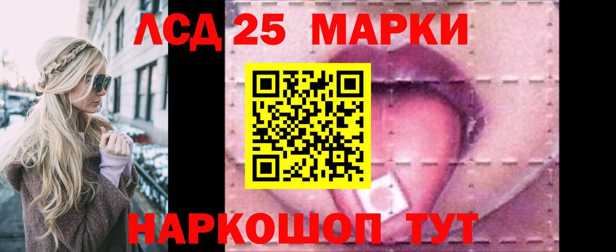 Лсд 25 экстази  ЛСД экстази кислота  Вход с VPN  Лосино-Петровский 
