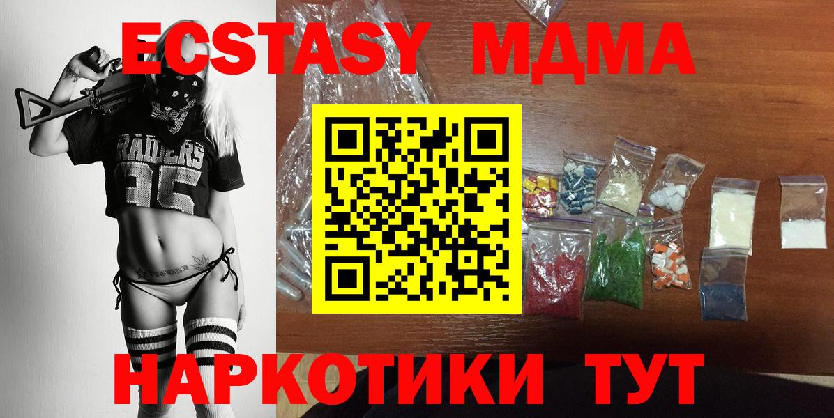 MDMA Molly  Вход с VPN  MDMA crystal  Лосино-Петровский 