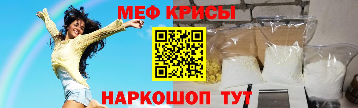 Мефедрон кристаллы  Вход с VPN  Меф  МЕФ 4 MMC  Лосино-Петровский 