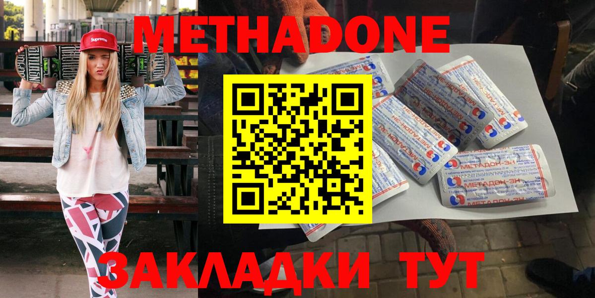 Метадон VHQ Лосино-Петровский