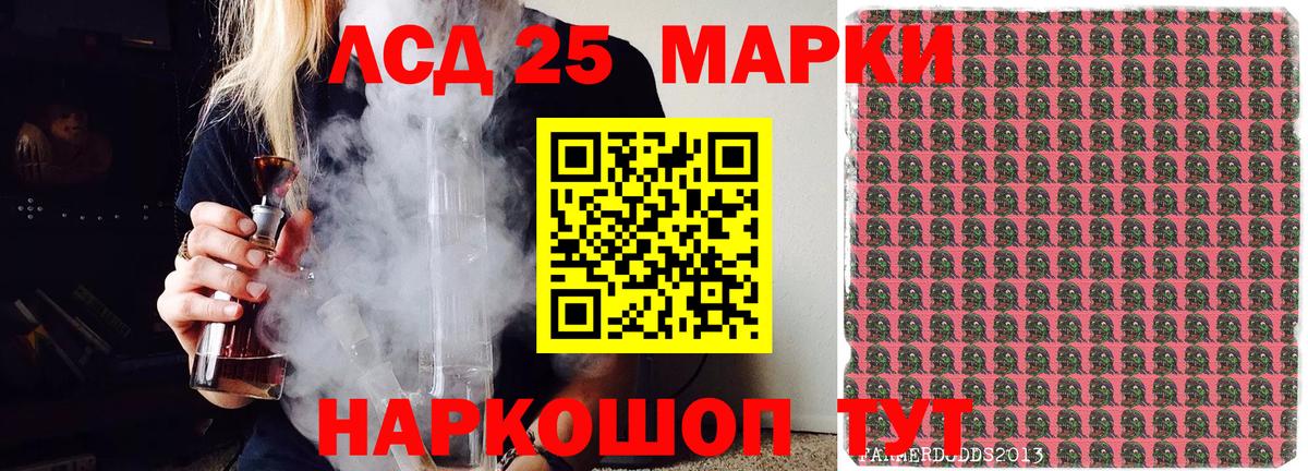 Марки 25I-NBOMe 1500мкг Лосино-Петровский